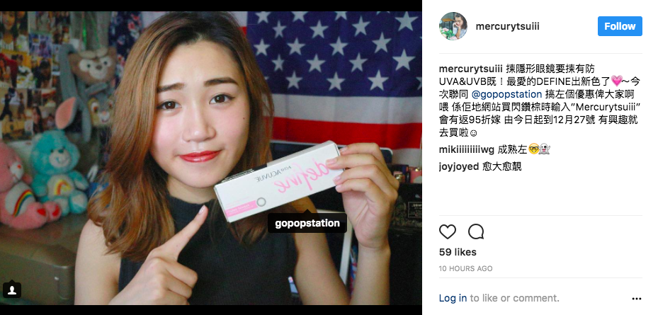 Acuvue define 閃鑽棕 Radiant Sweet 隱形眼鏡