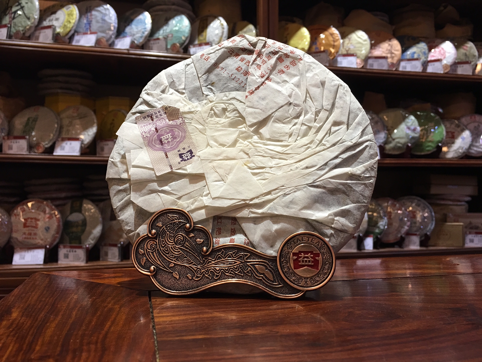 2006年大益普洱熟茶金針白蓮601批357克茶餅