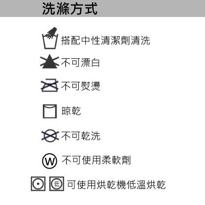 紗比優寬口無痕抗菌機能休閒襪洗滌方式