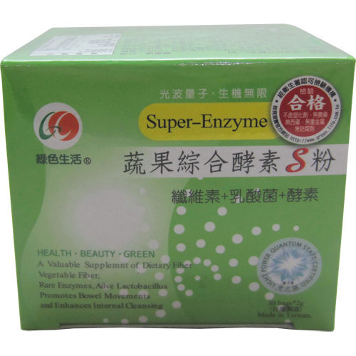 綠色生活-蔬果綜合酵素S粉 (小盒，2g/包*30包/盒)
