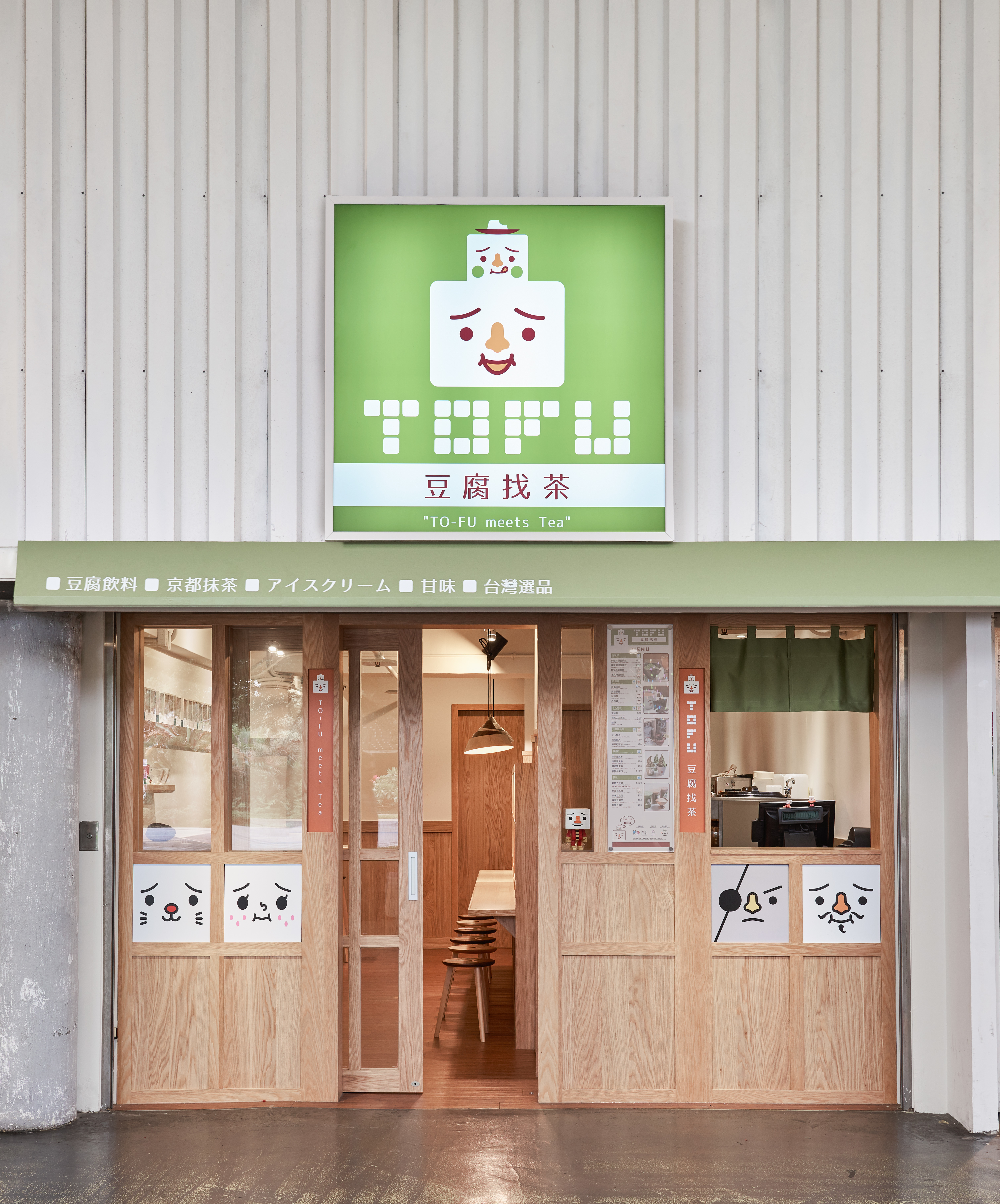 好玻豆腐人聯名玻璃杯