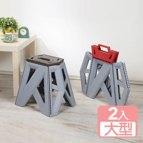 特惠-《真心良品》變形金剛椅-大(2入)