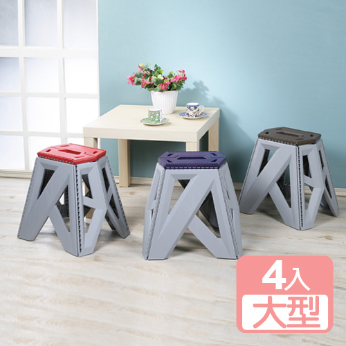 《真心良品》金剛止滑摺合椅(大)4入