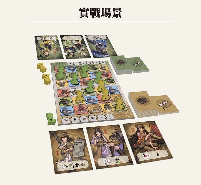 京都諜影 Shadow in Kyoto 繁體中文版