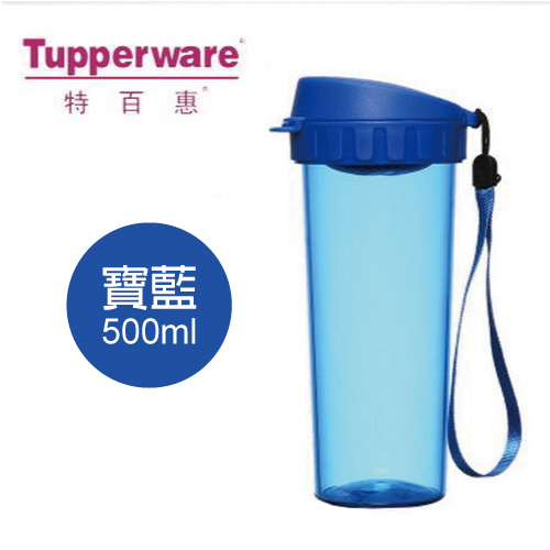Tupperware特百惠茶韻隨心杯500ml 寶藍色