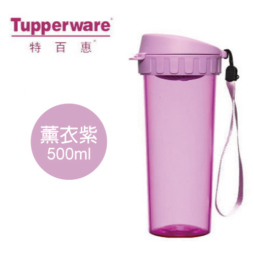 Tupperware特百惠茶韻隨心杯500ml 薰衣紫色
