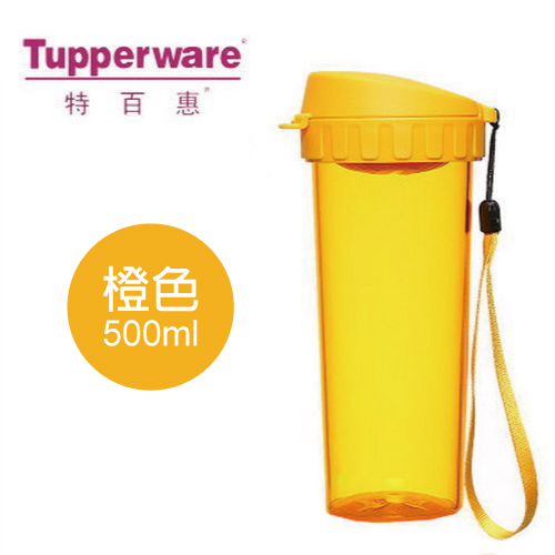 Tupperware特百惠茶韻隨心杯500ml 柳橙色