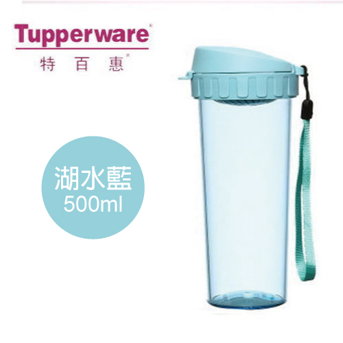 Tupperware特百惠茶韻隨心杯500ml 湖水藍色