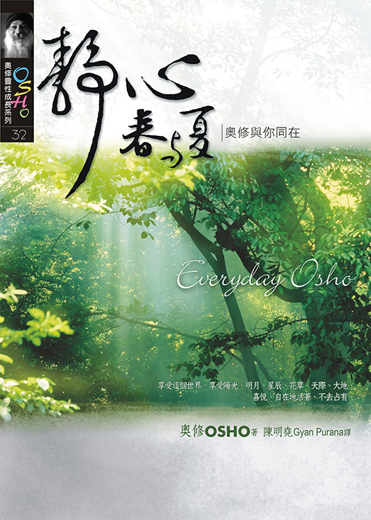 靜心春與夏（書籍長斑，可接受請再下單）