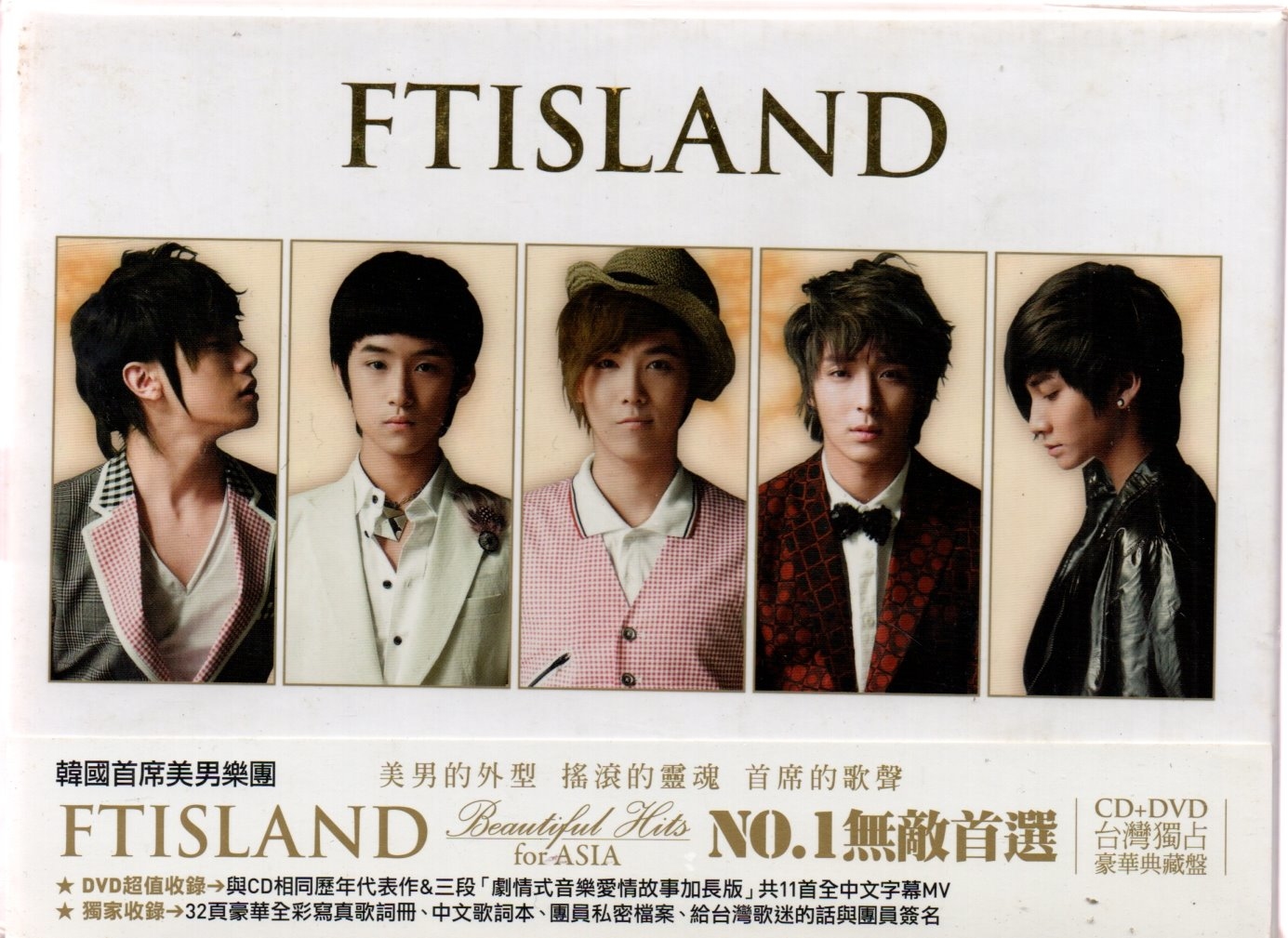 FTISLAND No.1無敵首選CD+DVD台灣獨占豪華典藏盤側標03