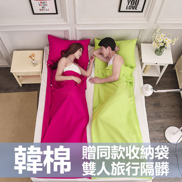 Travelling Sleep Bed 旅行輕便衛生睡袋