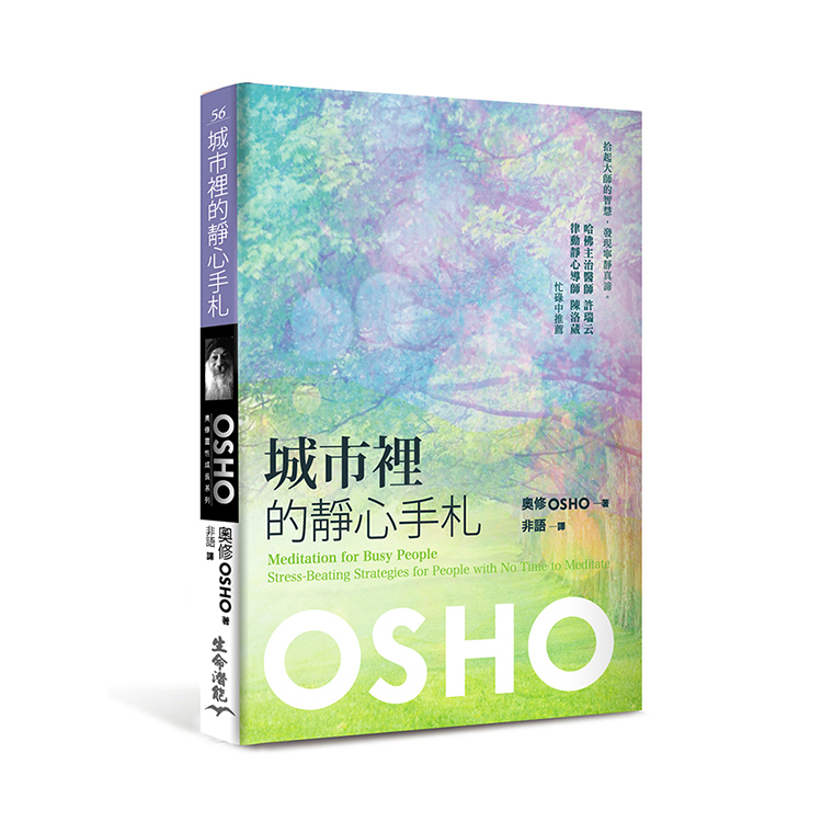 城市裡的靜心手札