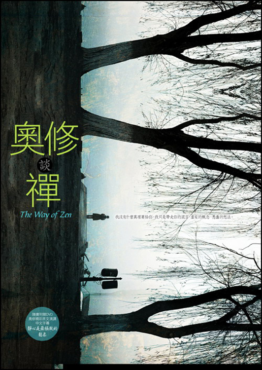 奧修談禪(附DVD)(書籍瑕疵髒污)