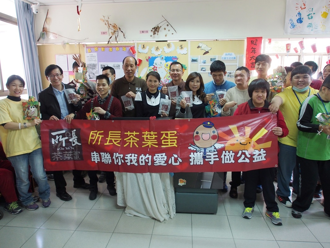 所長茶葉蛋-心路基金會公益活動