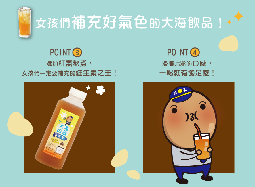 所長茶葉蛋-海燕窩-所長茶葉蛋-海燕窩-女孩們補充好氣色的大海飲品；3. 添加紅棗熬煮，女孩們一定要補充的維生素之王 4. 滑順咕溜的口感，一喝就有飽足感