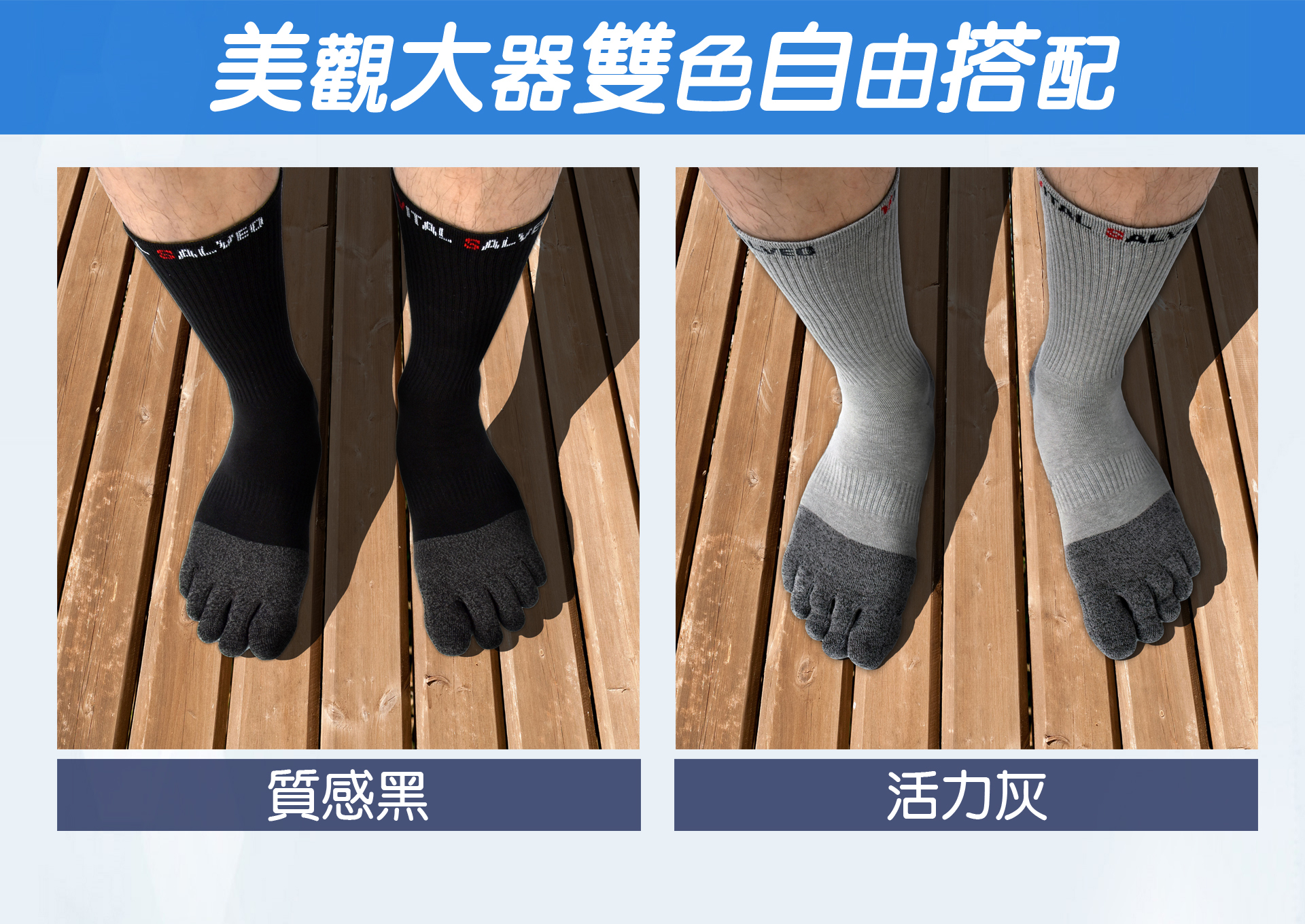 VITAL SALVEO紗比優 五指襪