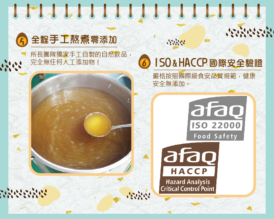 所長茶葉蛋-海燕窩-全程手工熬煮零添加；通過ISO&HACCP國際安全驗證