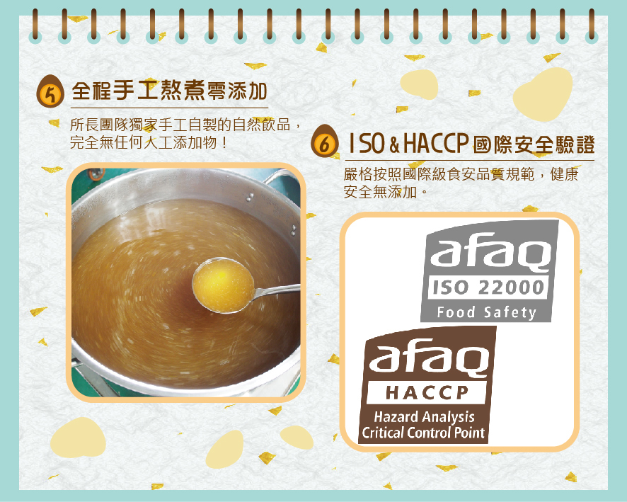 所長茶葉蛋-海燕窩-全程手工熬煮零添加；通過ISO&HACCP國際安全驗證