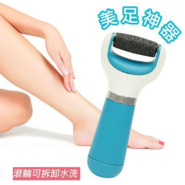 電動去硬皮機 / 電動磨腳皮機