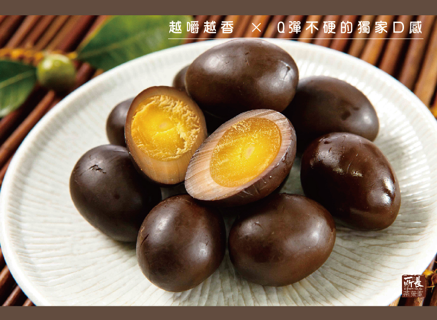 所長茶葉蛋-原味鐵蛋-越嚼越香、Q彈不硬的獨家口感