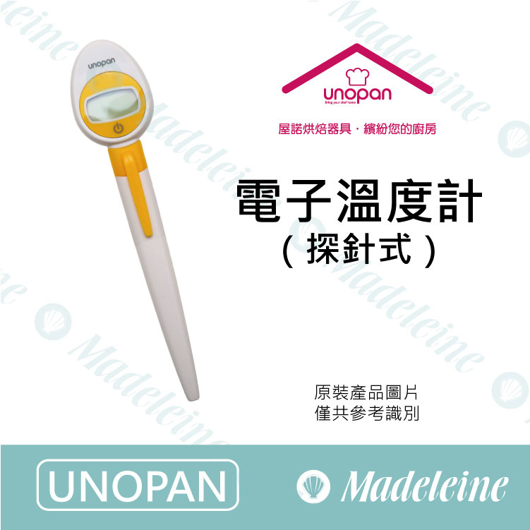 [ UNOPAN烘焙用品 ] UN00301-探針電子溫度計
