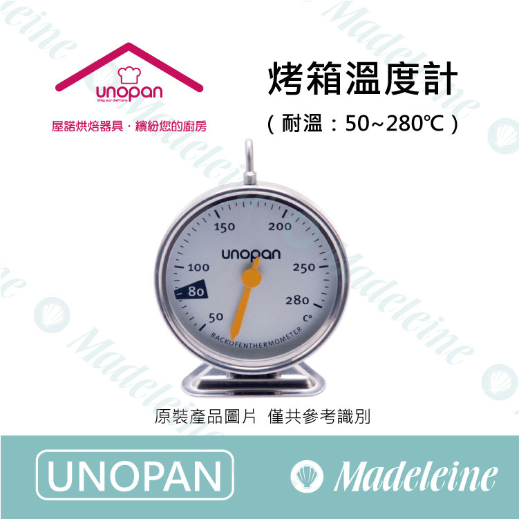 [ UNOPAN烘焙用品 ] UN00300-烤箱溫度計