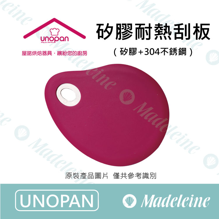 [ UNOPAN烘焙用品 ] UN35000-矽膠耐熱刮板