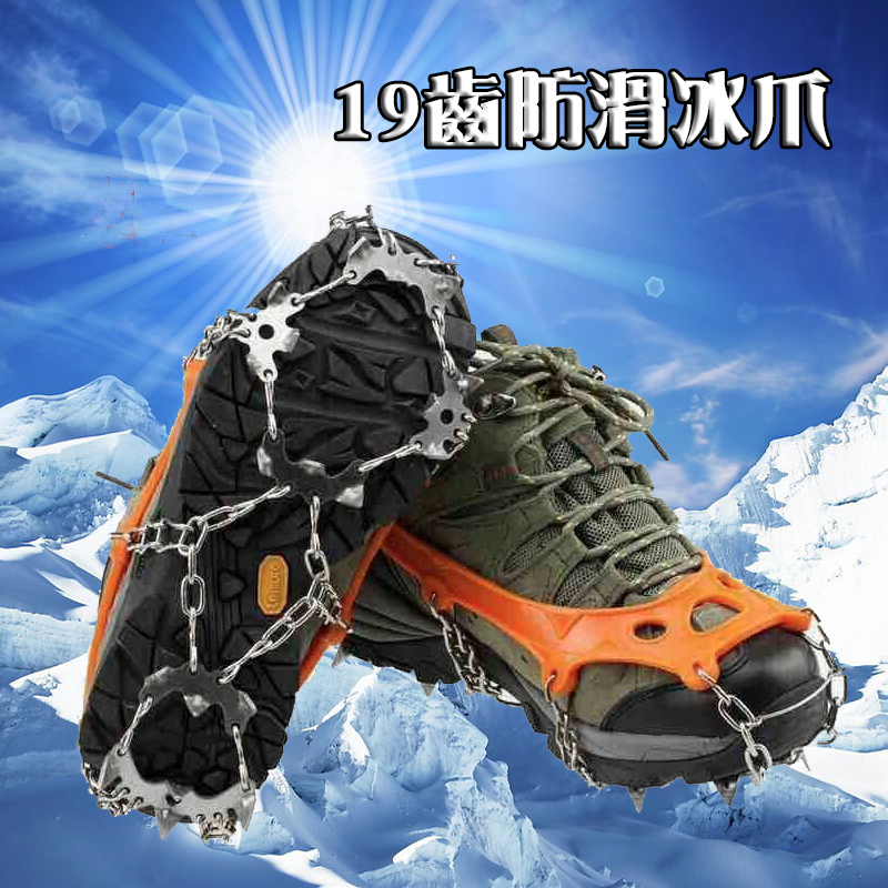 19齒不鏽鋼防滑冰爪 - River Mountaineer川岳登山