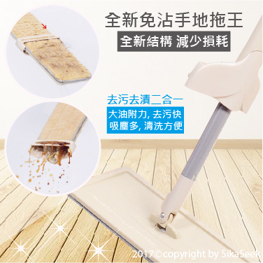 全新免沾手地拖王