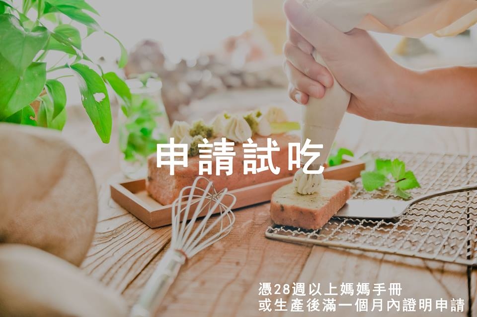 彌月申請試吃頁，新生兒的誕生，彌月禮盒推薦