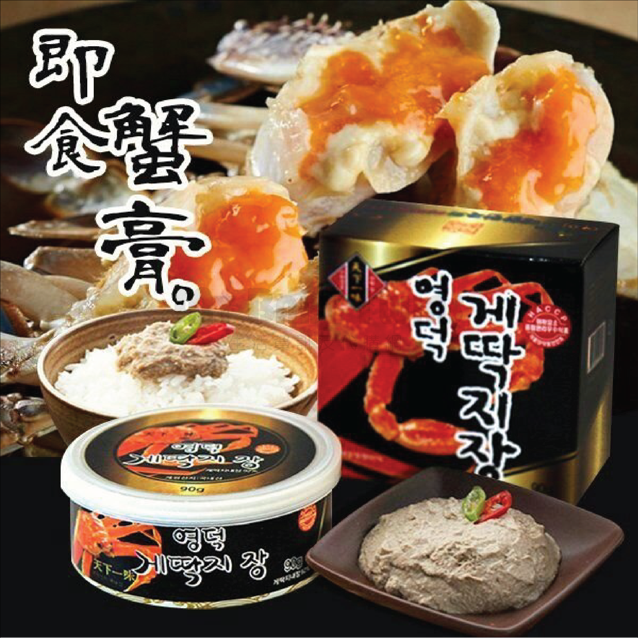 【米糖】韓國 YDK 蟹膏 韓國蟹膏 龍蝦 龍蝦膏 蟹肉蟹膏 辣味蟹膏 罐裝蟹膏 罐頭蟹膏醬 蟹肉 | 蝦皮購物