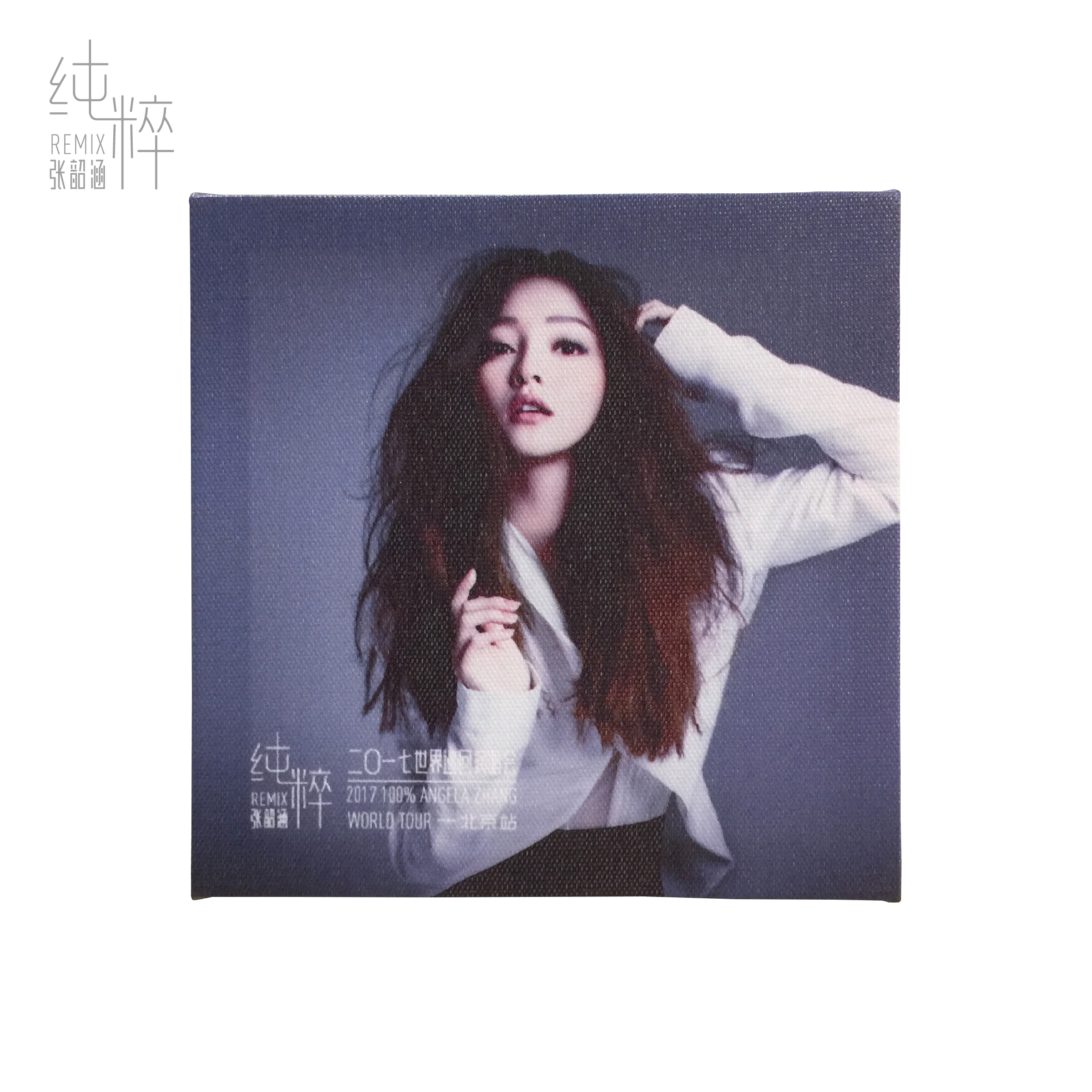 張韶涵 純粹 100%海報無框畫-城市限定款