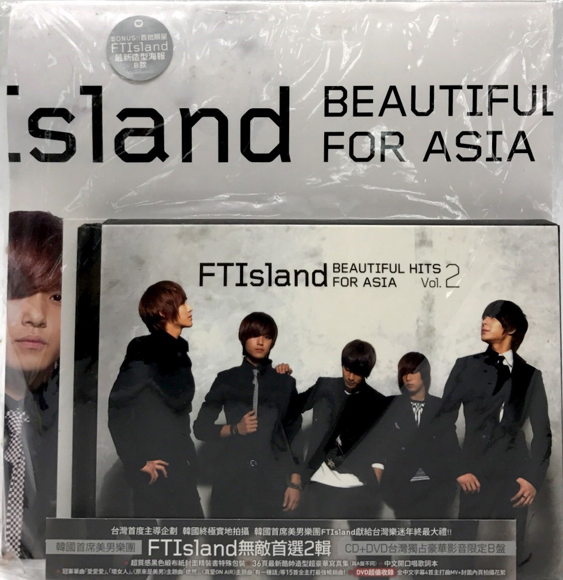 FTISLAND 無敵首選2專輯CD+DVD 限定B盤（581100000413）| 再生工場03