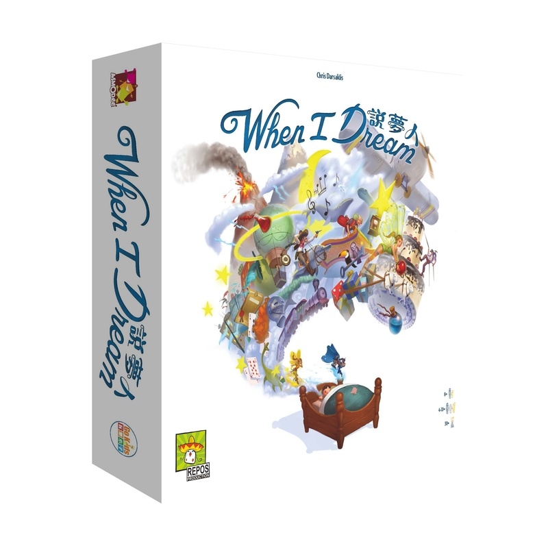 說夢人 When I Dream 繁體中文版