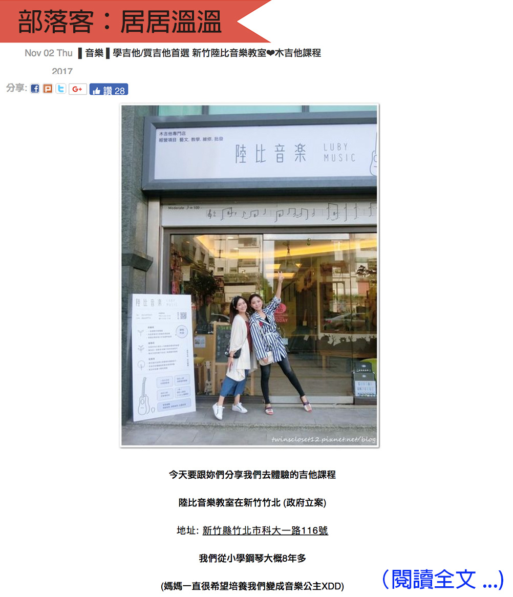 陸比音樂評價及推薦