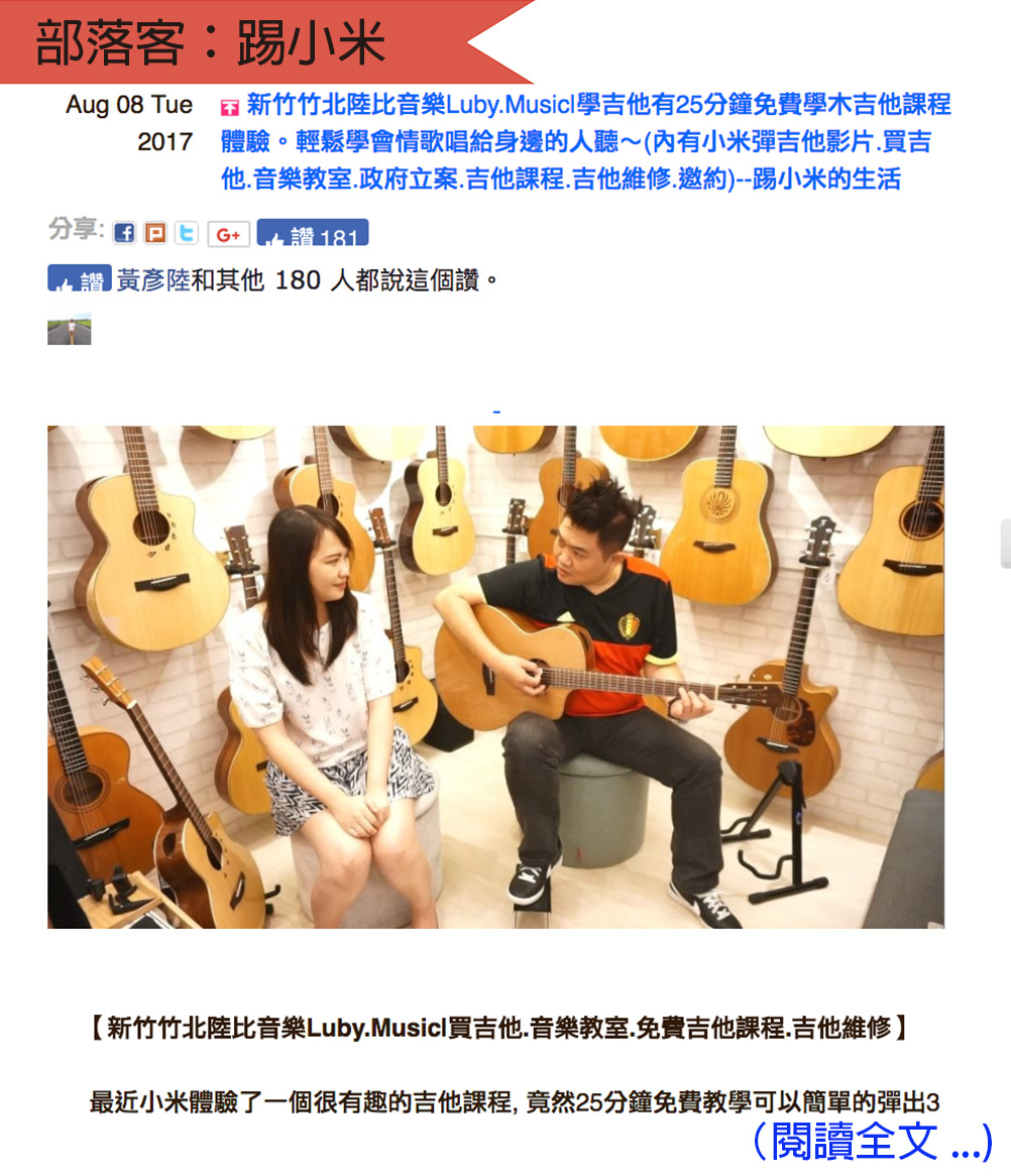 陸比音樂評價及推薦