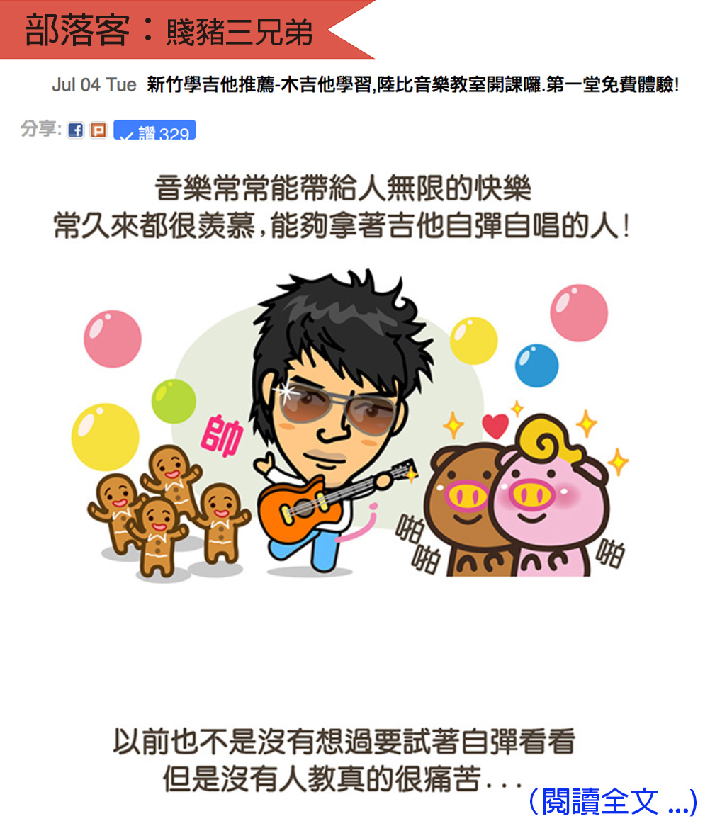 陸比音樂評價及推薦