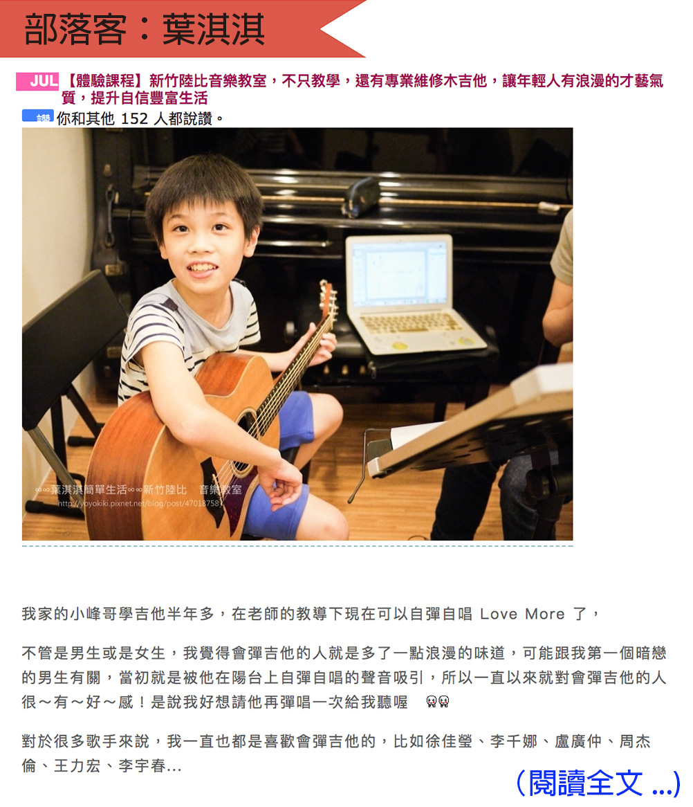 陸比音樂評價及推薦