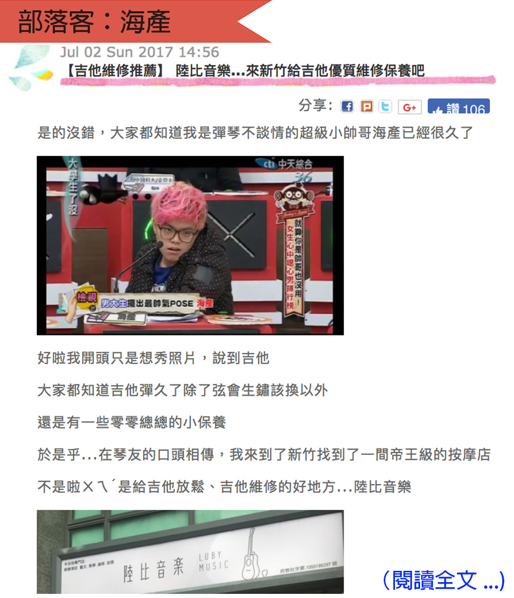 陸比音樂評價及推薦