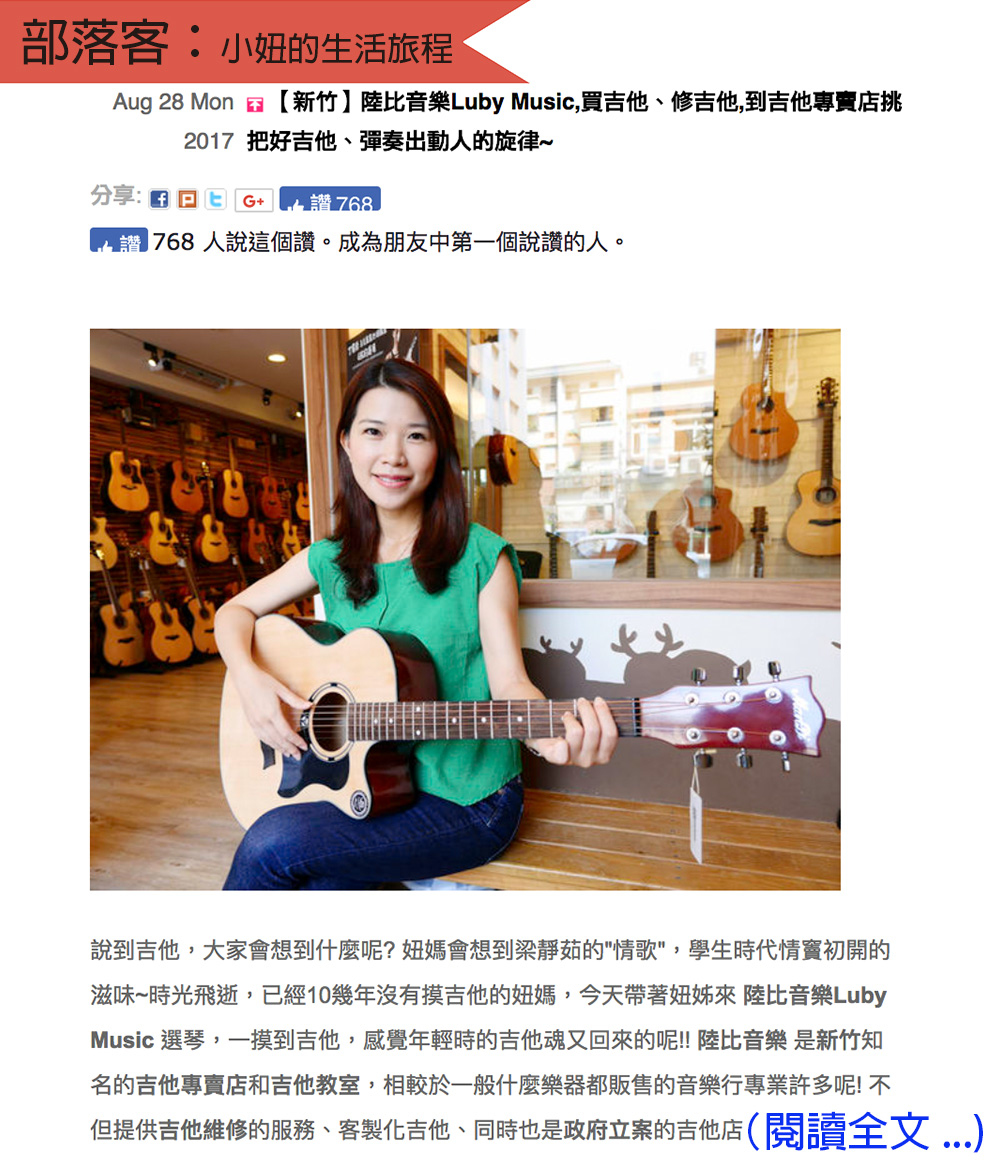 陸比音樂評價及推薦