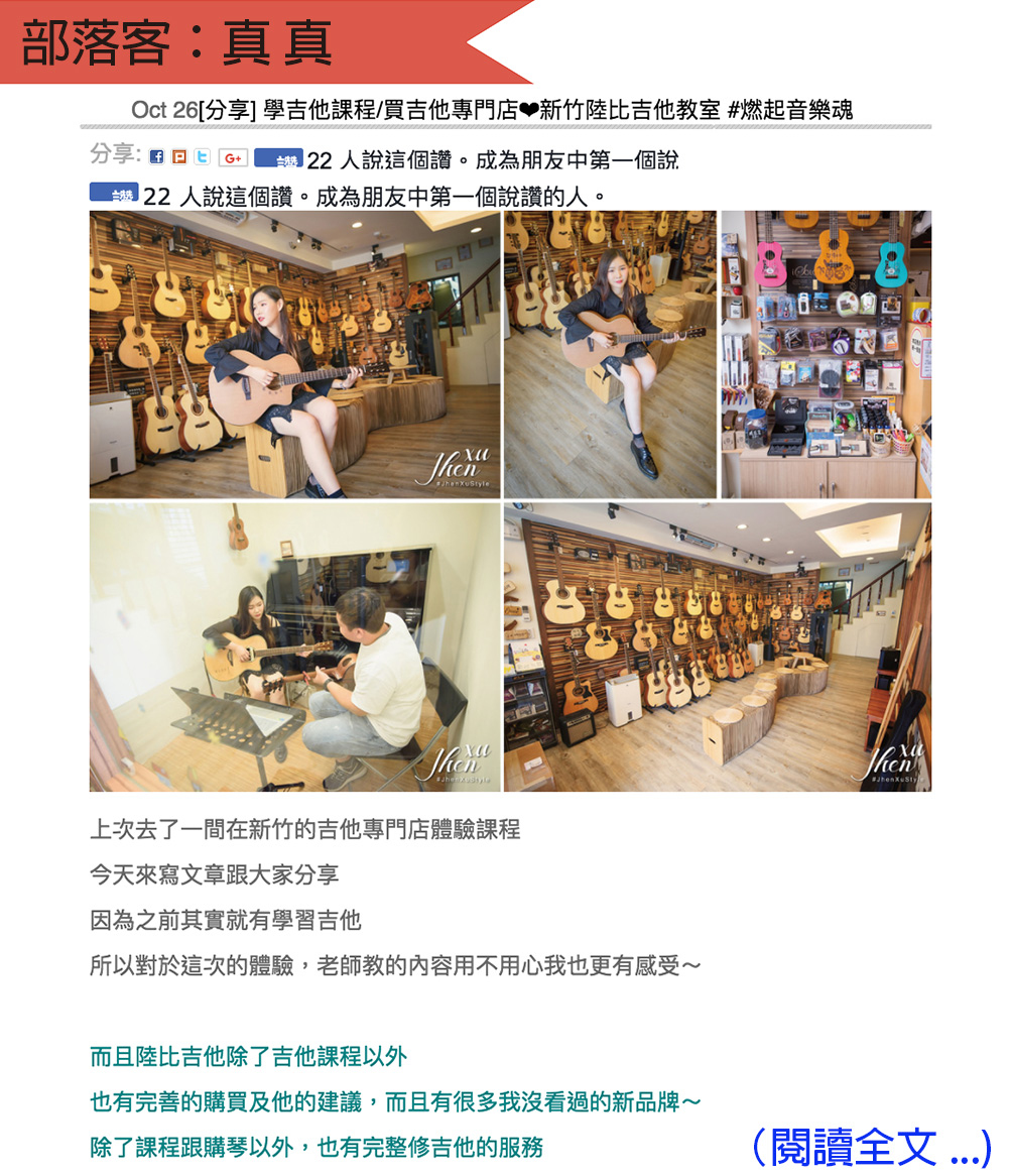 陸比音樂評價及推薦