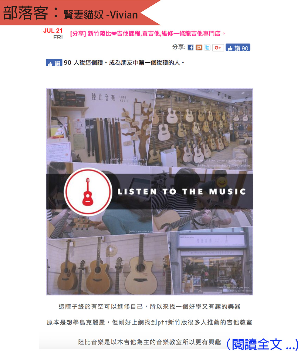 陸比音樂評價及推薦