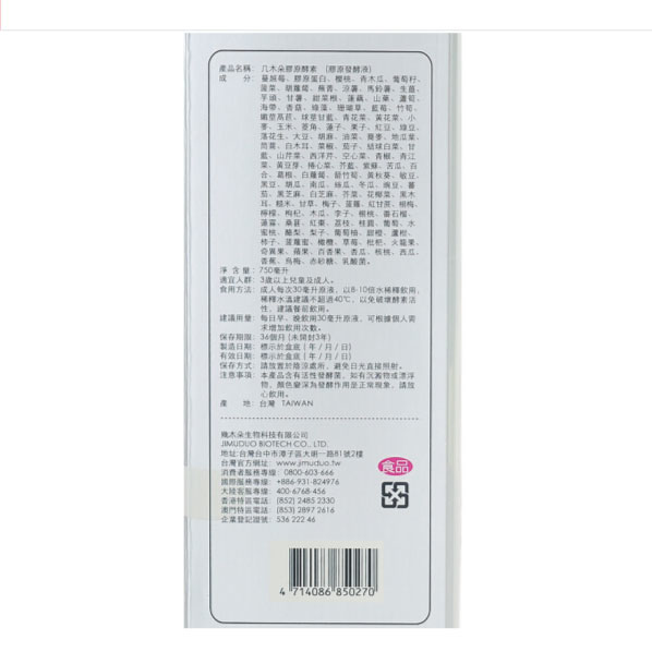 几木朵膠原酵素液 富含膠原蛋白 蔓越莓 櫻桃750ml