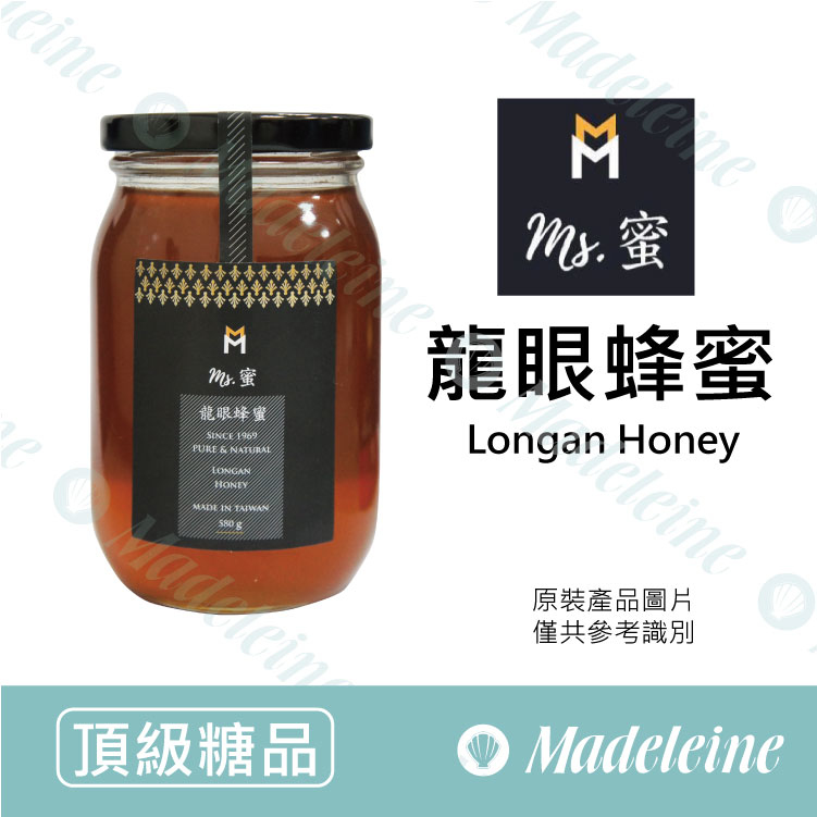 [ 頂級糖品 ]MS.蜜 龍眼蜂蜜 580ml