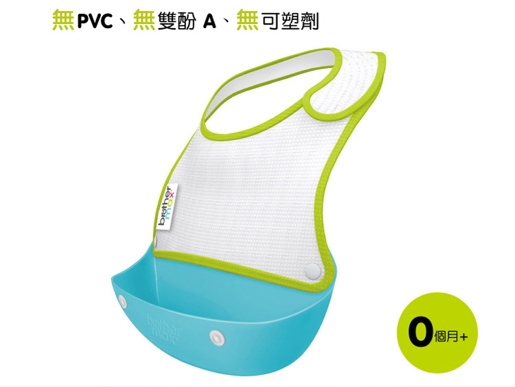 BrotherMax 2 入攜帶嬰兒圍兜