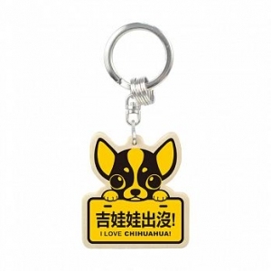 萌犬出沒 - 木質鑰匙扣 (吉娃娃出沒)