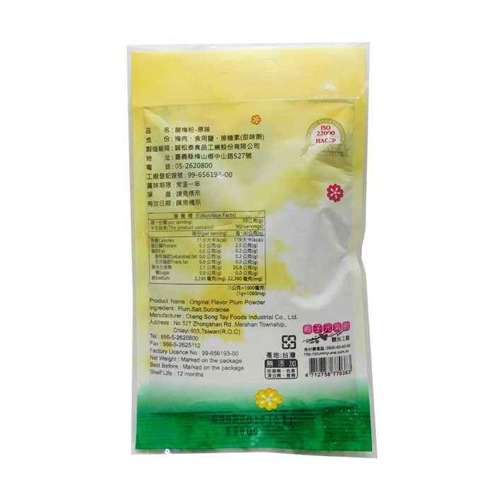 梅問屋-酸梅粉-原味 90g/包