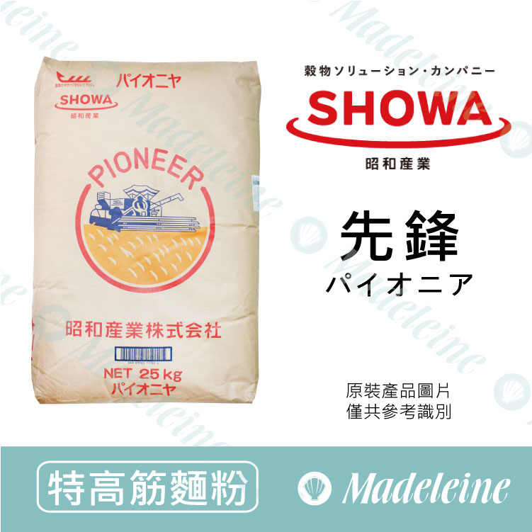 [ 特高筋麵粉 ]昭和製粉 先鋒 原裝25kg (限單獨配送)
