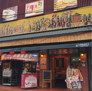 鎮瀾宮廟口必吃美食, 大甲廟口必吃美食, 大甲人推薦特色糕餅品牌