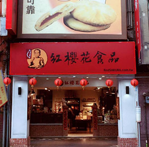 台北伴手禮, 西門伴手禮, 西門町伴手禮